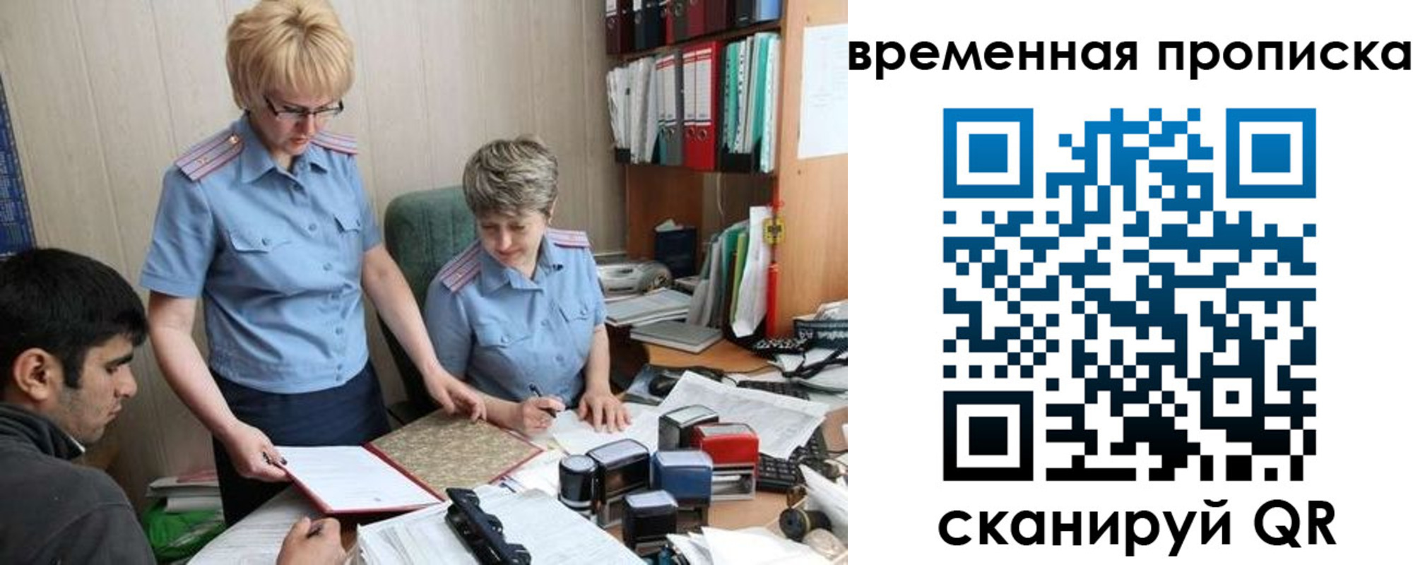 миграционный учет в Хасавюрте
