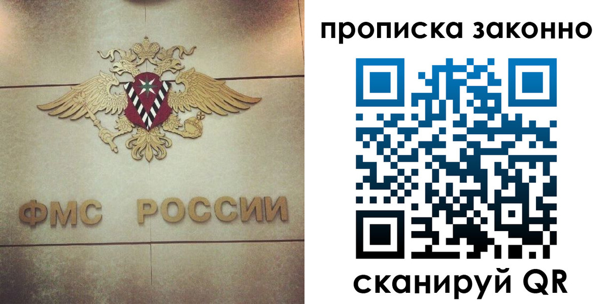 временная регистрация собственник в Хасавюрте