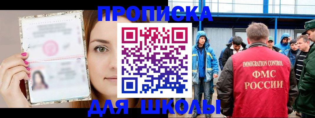 прописка в Хасавюрте