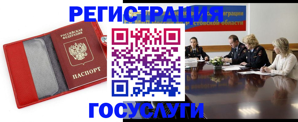 прописка поиск в Хасавюрте