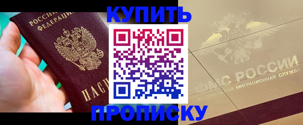 прописка в квартире в Хасавюрте