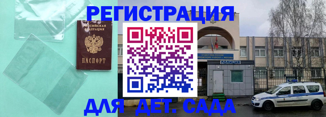 прописка законно в Хасавюрте