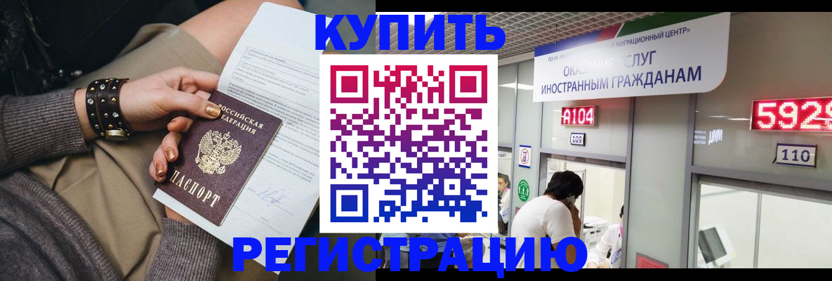 прописка для военкомата в Хасавюрте